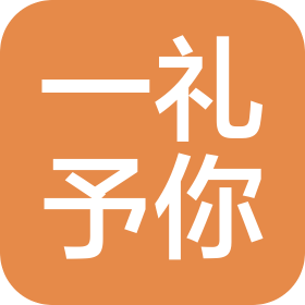 温州一礼予你儿童礼服定制有限公司