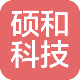 合肥硕和信息科技有限公司