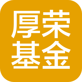 厚荣基金销售(南京)有限公司马鞍山分公司