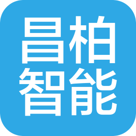 江西昌柏智能科技有限公司