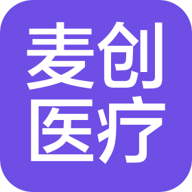 济南麦创医疗器械有限公司