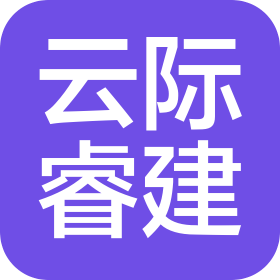 河南云际睿建工程有限公司