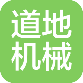 河南道地机械设备有限公司