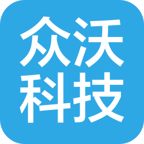 周口众沃电商技术有限公司