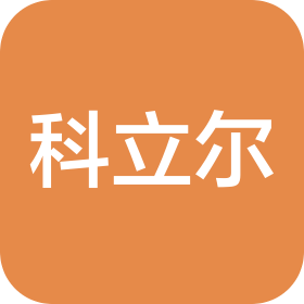 武汉科立尔洁净工程有限公司