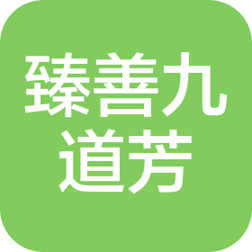 长沙臻善九道芳健康管理服务有限公司