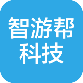 湖南省智游帮科技有限责任公司
