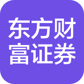 东方财富证券股份有限公司深圳深南东路证券营业部