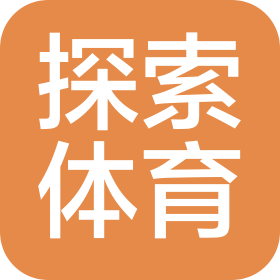 广东探索体育有限公司