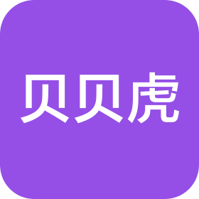 东莞市贝贝虎玩具有限公司