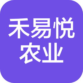 禾易悦农业发展(重庆)有限责任公司