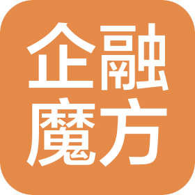 四川企融魔方企业管理咨询服务有限公司