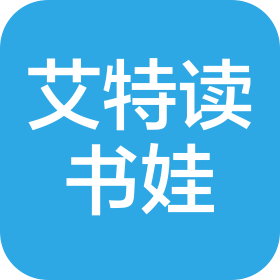 成都艾特读书娃文化传播有限公司
