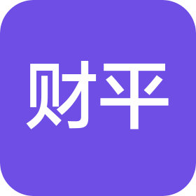 达州市财平建筑工程劳务有限公司