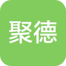 云南聚德工程信息咨询有限公司