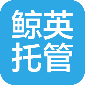 建水鲸英校外托管有限公司