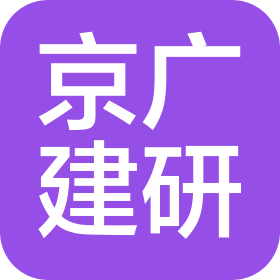 京广建研(北京)计量检测有限公司