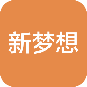 河北新梦想文化传播有限公司