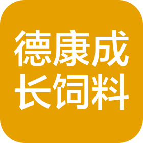 哈尔滨德康成长饲料科技有限公司