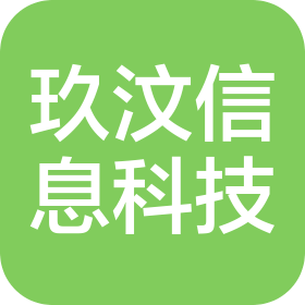 上海玖汶信息科技有限公司