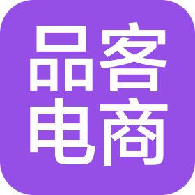 烟台品客电子商务有限公司