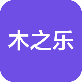 河南木之乐玩具有限公司