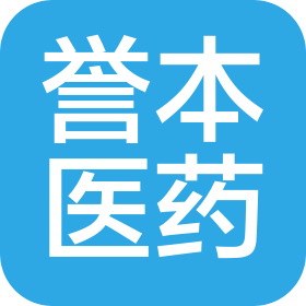新乡市红旗区誉本医药有限责任公司