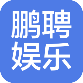 湖南鹏聘量贩娱乐有限公司