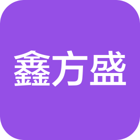四川鑫方盛贸易有限公司