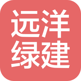 四川远洋绿建科技有限公司