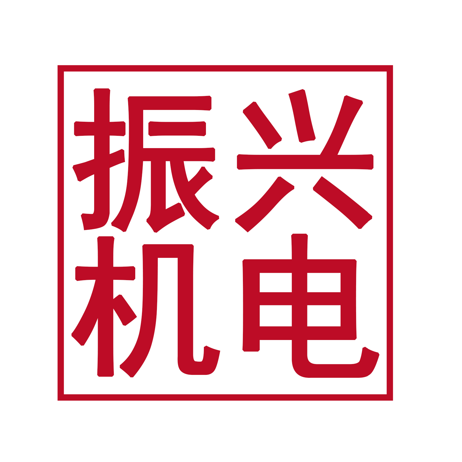 公司Logo
