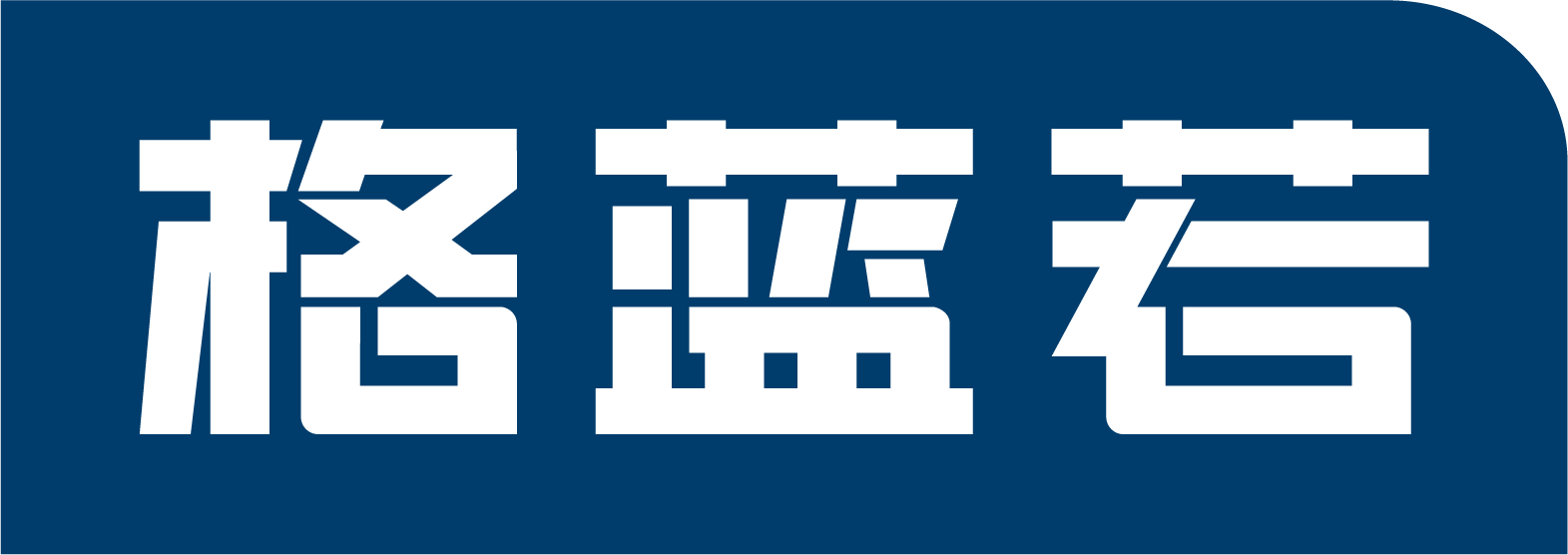 公司Logo