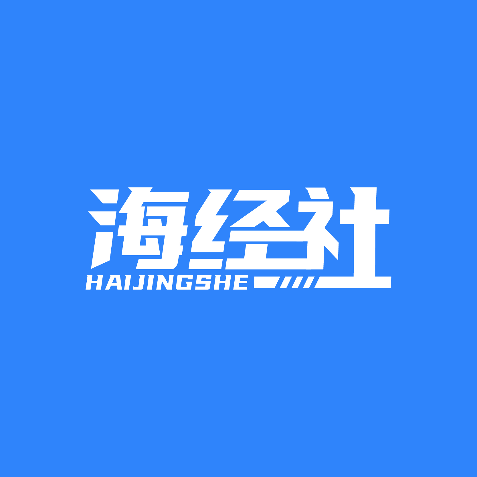 公司Logo