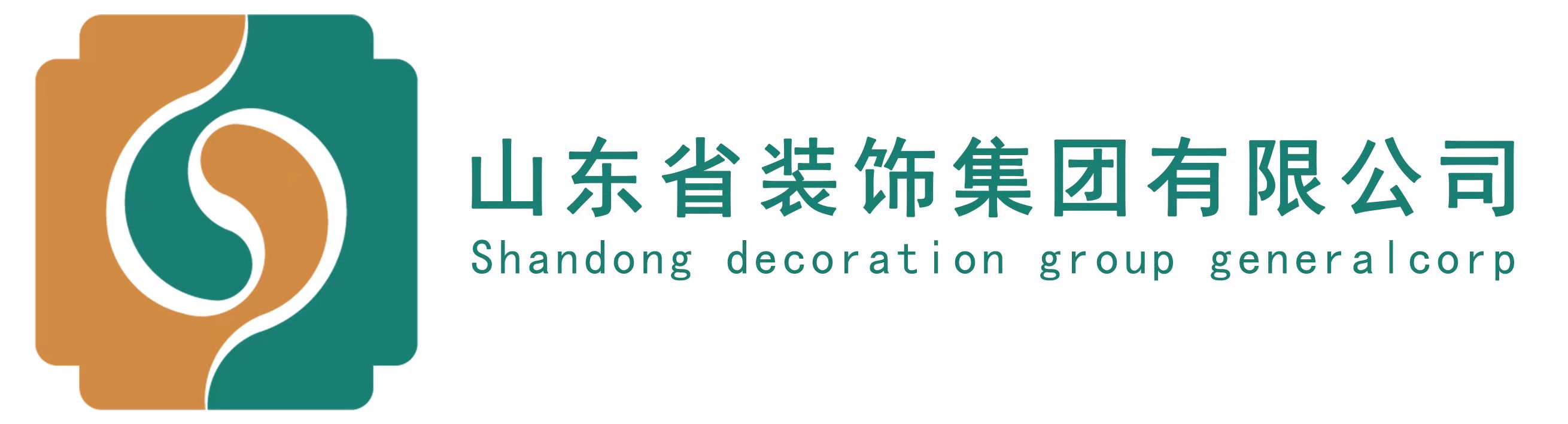 山东省装饰集团有限公司