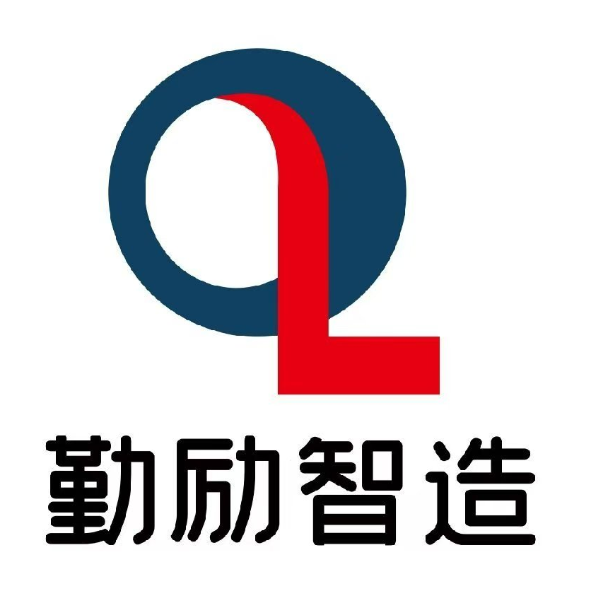 山东勤励智能制造科技有限公司