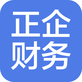 正企(北京)财务顾问有限公司