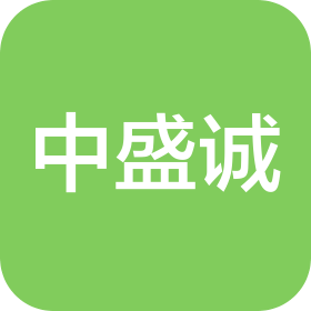 北京中盛诚资产评估有限公司