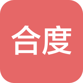 北京合度科技有限公司