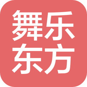 北京舞乐东方文化艺术有限公司