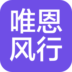 北京唯恩风行体育文化有限公司