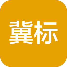 邯郸市永年区冀标紧固件制造有限公司