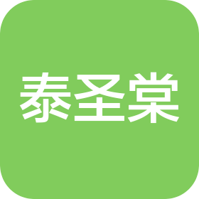 沈阳市泰圣棠健康管理有限责任公司
