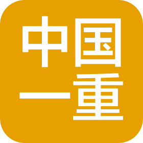 中国一重