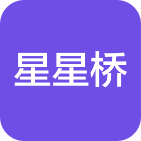 吉林星桥康复咨询有限公司