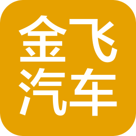 江苏金飞汽车服务有限公司