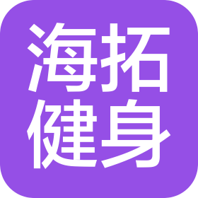 江阴市海拓健身管理有限公司