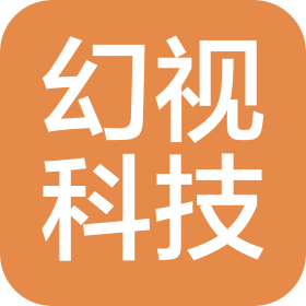 杭州幻视科技有限公司