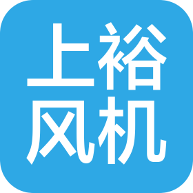 绍兴上虞上裕风机有限公司