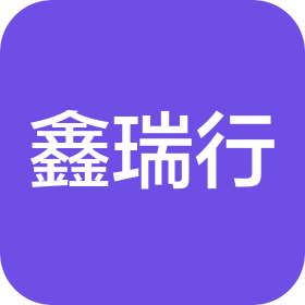 合肥鑫瑞行汽车销售服务有限公司