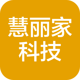 合肥慧丽家智能科技有限公司